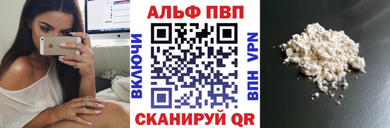 Купить  Безенчук  Alfa_PVP кристаллы 