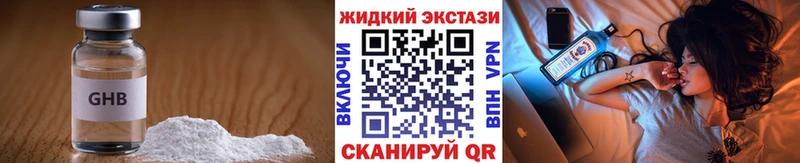 БУТИРАТ оксибутират Безенчук