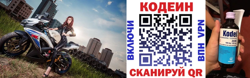 Codein Purple Drank  Купить где  Безенчук 