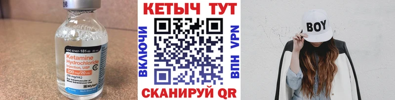 Кетамин VHQ  Купить закладки  Безенчук 