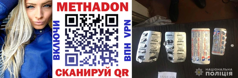 МЕТАДОН methadone  Купить  Безенчук 